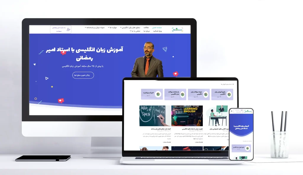 پروژه طراحی سایت استاد امیر رمضانی