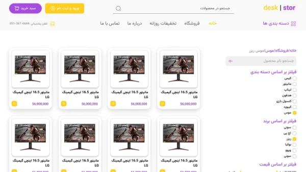 آرشیو محصولات طراحی سایت فروشگاه کامپیوتر