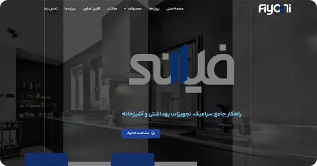 نمونه کارها 2 fiani landing w 1