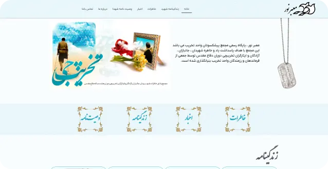 نمونه کارها 3 maabar portfolio page mobile w