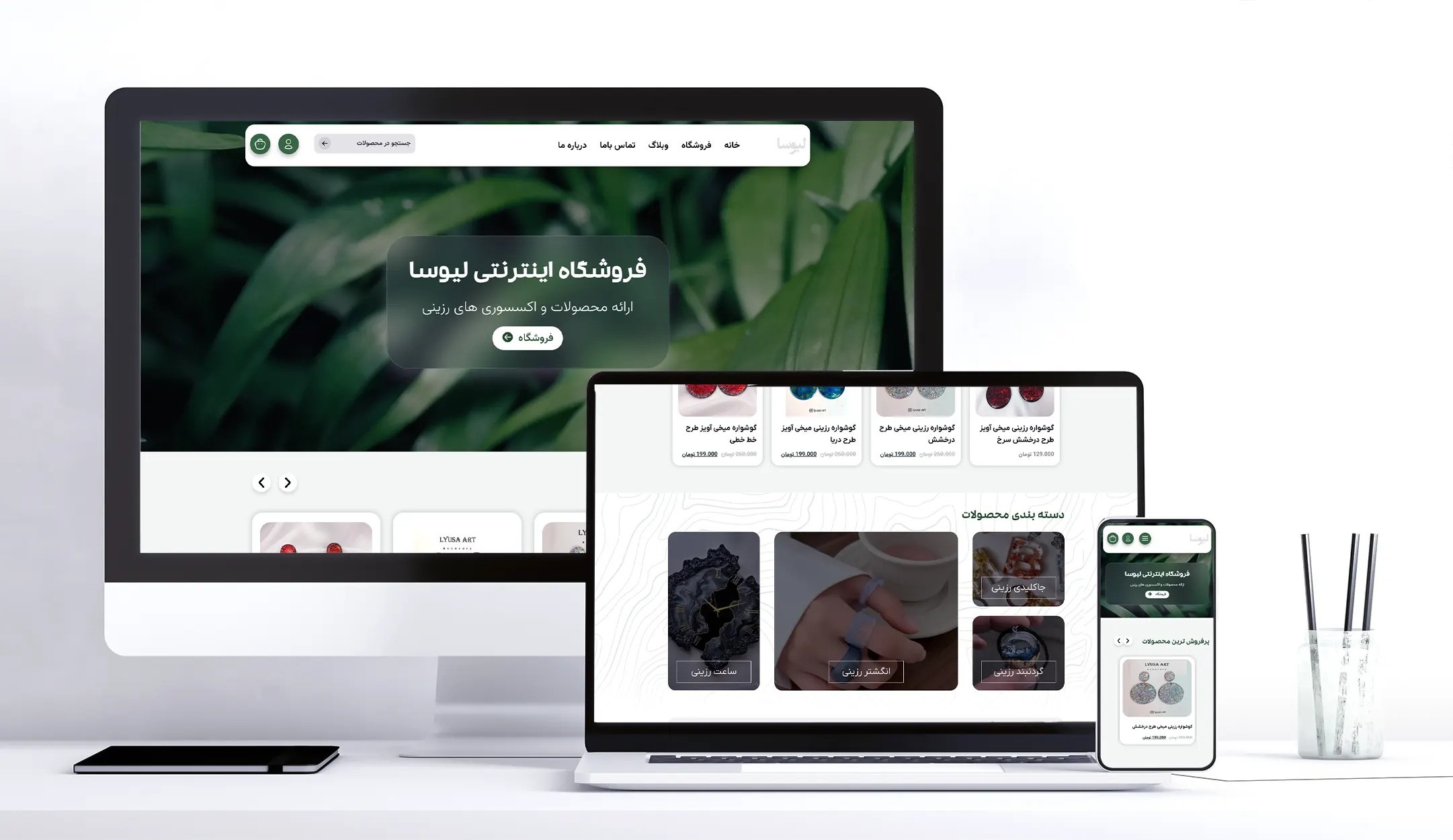 نمونه کار طراحی سایت طوسی ادز