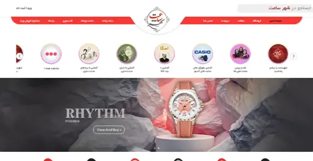 نمونه کارها 1 shahrsaat portfolio page w