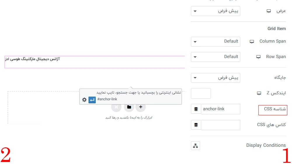 انکر لینک چیست و روش استفاده آن