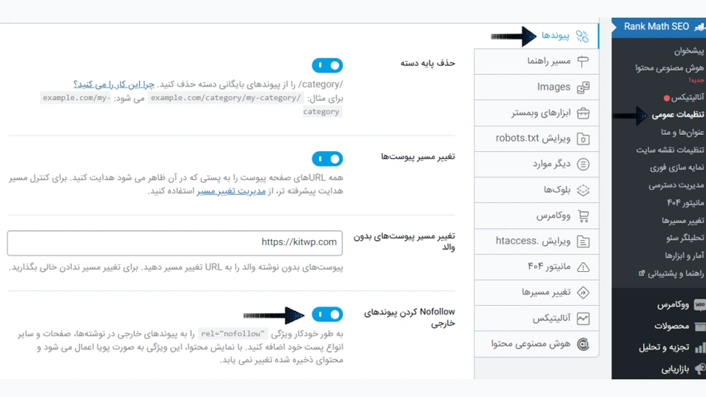 پلاگین رنک مث
