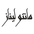 مانتو لیناز