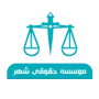 نمونه کارها 46 cus logo-200-13-HoghoghiShahr