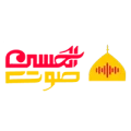 صوت الحسین